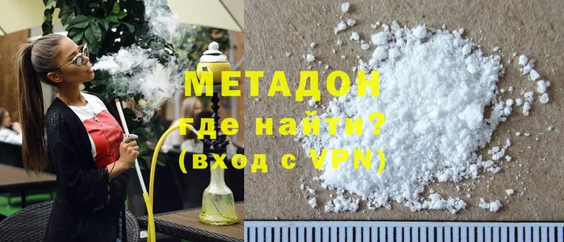 МЕТАДОН methadone  дарк нет состав  Северская  мега ссылка 